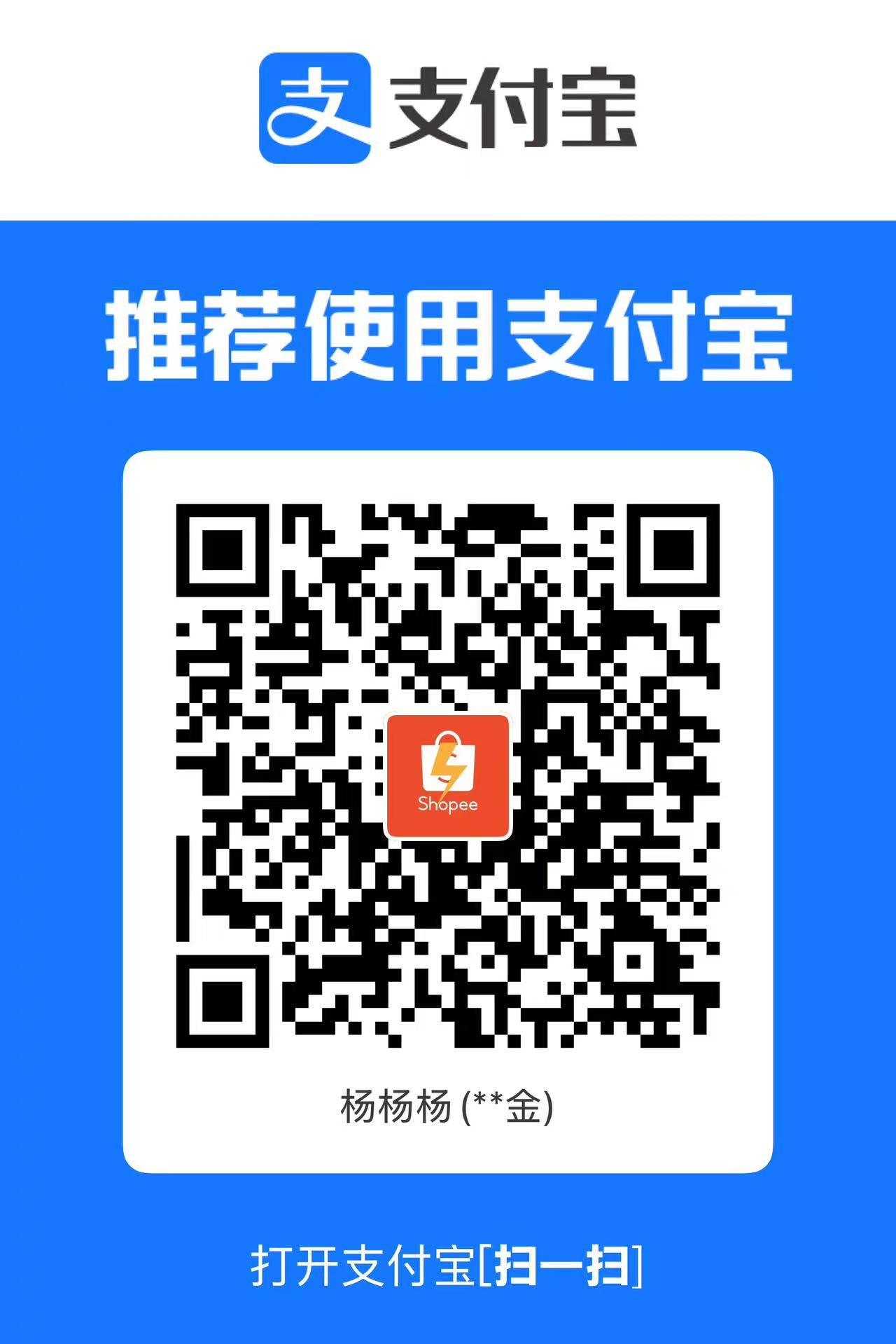 支付宝收款码